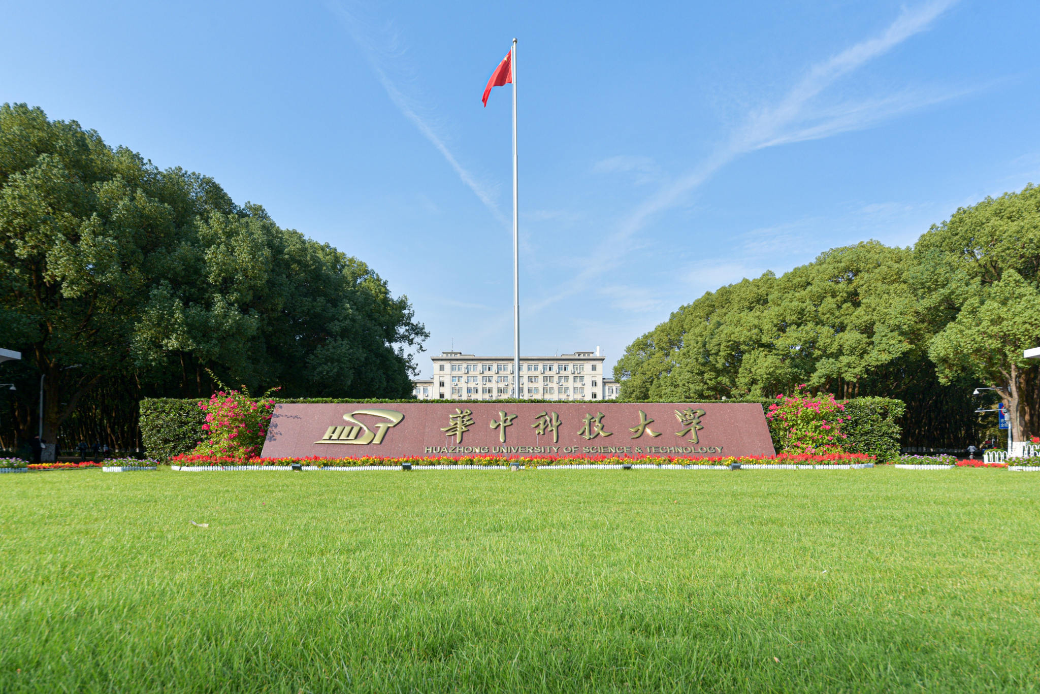 Huazhong University of Science and Technology Campus